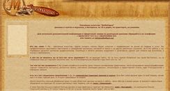 Desktop Screenshot of mediadigest.net