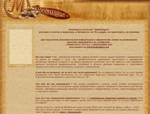 Tablet Screenshot of mediadigest.net